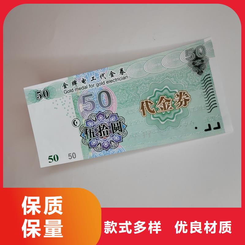 超市现金券印刷_礼品领用券加工_