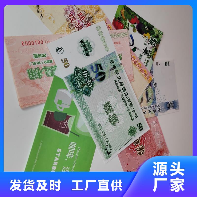 超市现金使用券定制_兑奖券定做_