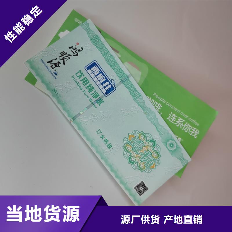 防伪礼品领用券订做_代金券设计_