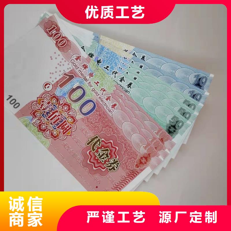 消费代金券量大优惠