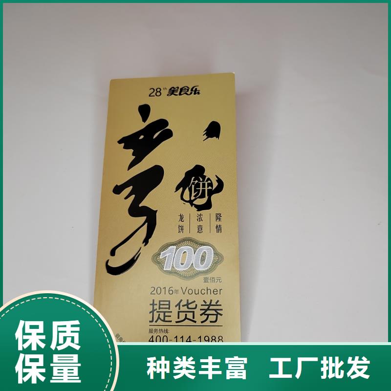 现金劵印刷厂家粽子兑换券印刷厂家XRG