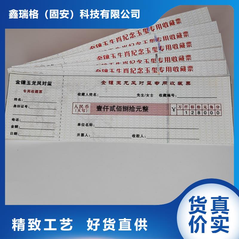 防伪礼品领用券订做_代金券设计_