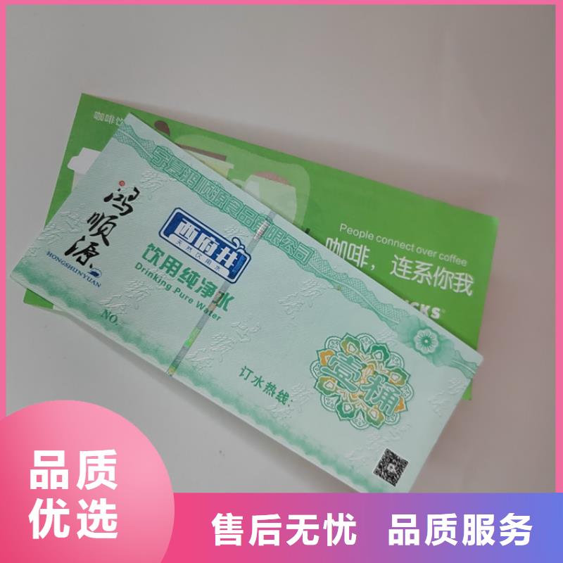 礼品劵印刷厂家提货券一物一码印刷厂家XRG