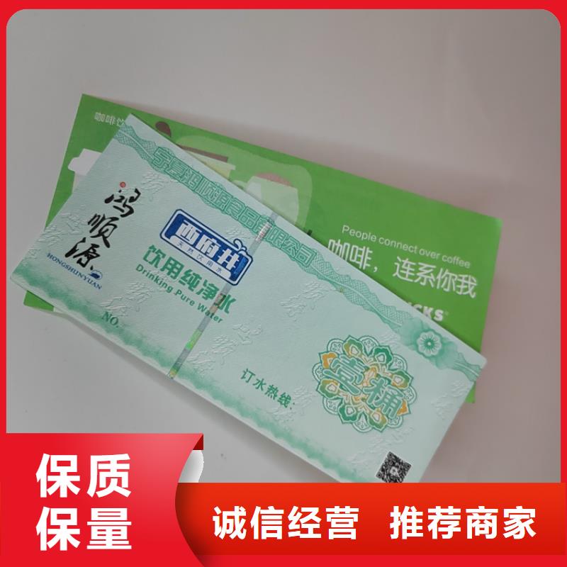 超市现金券印刷_礼品领用券加工_