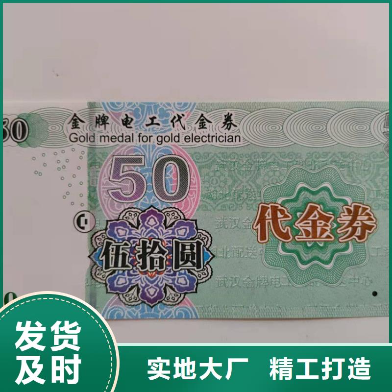 河豚提货劵印刷厂家粽子提货券印刷厂家电影入场卷制作印刷厂家