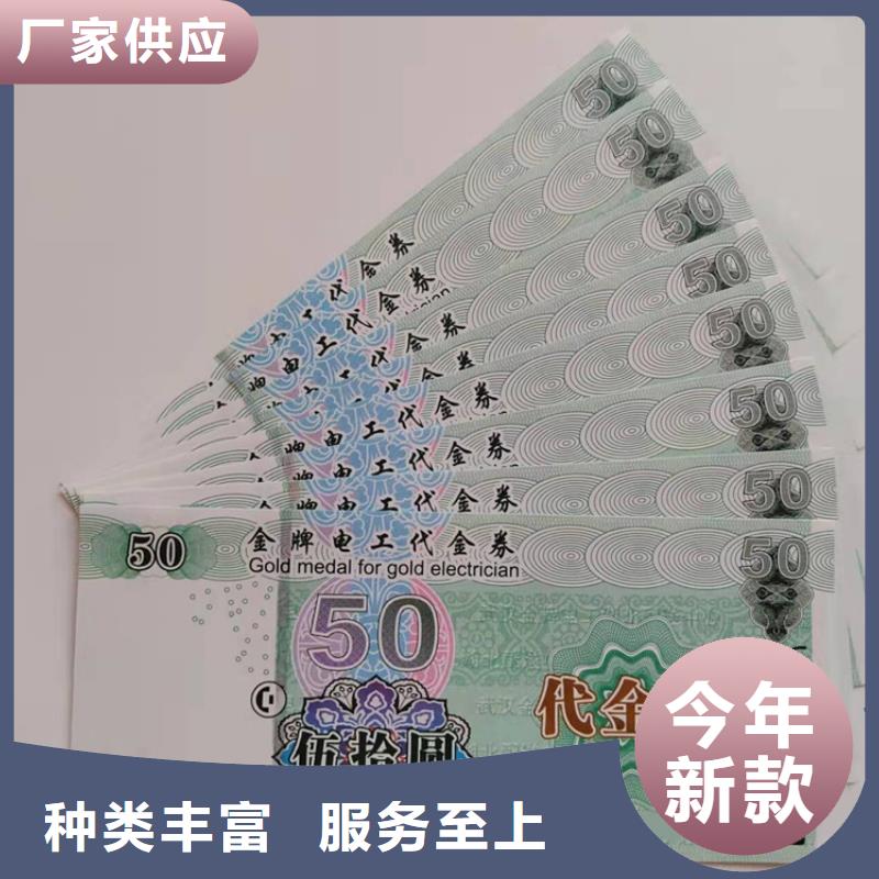 防伪证券印刷厂_代金券厂_