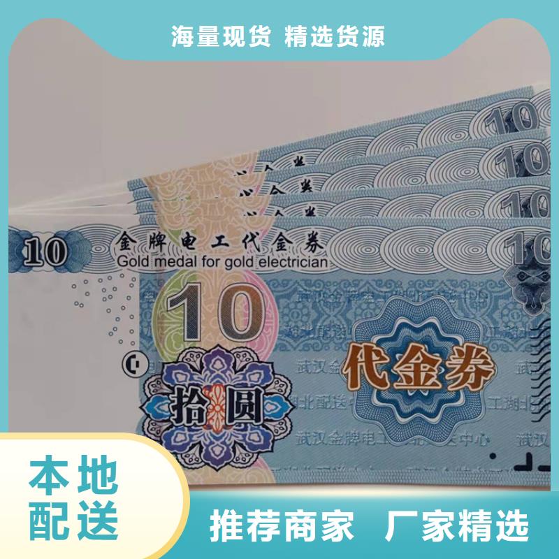 防伪证券印刷厂_代金券厂_