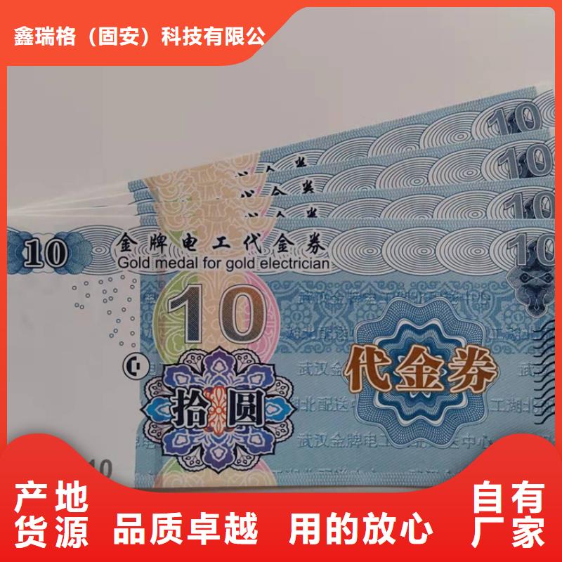 有奖券厂家_商家优惠券印刷厂家_