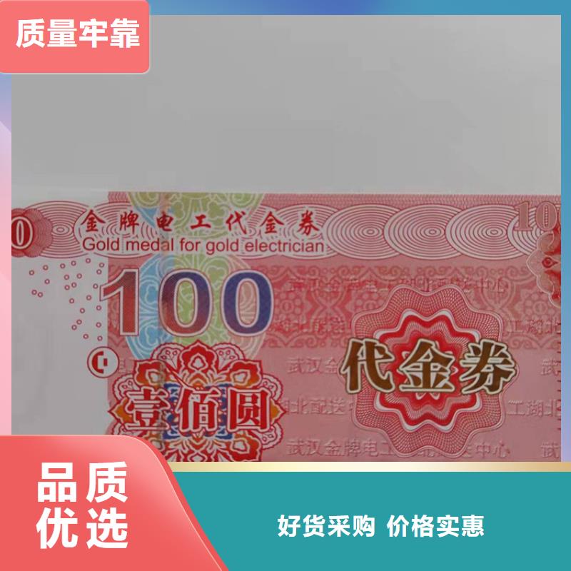 消费代金券量大优惠