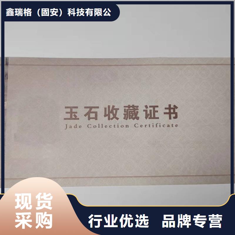 防伪礼品券银线防伪水票印刷厂家