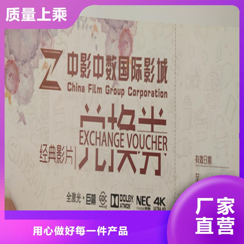 消费代金券量大优惠