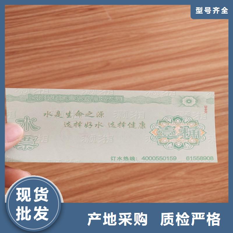 防伪现金券厂家礼品领用券定做