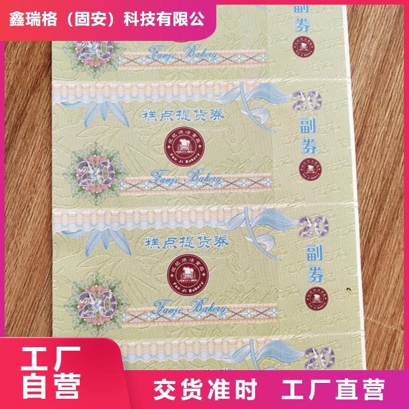 有奖券厂家_商家优惠券印刷厂家_