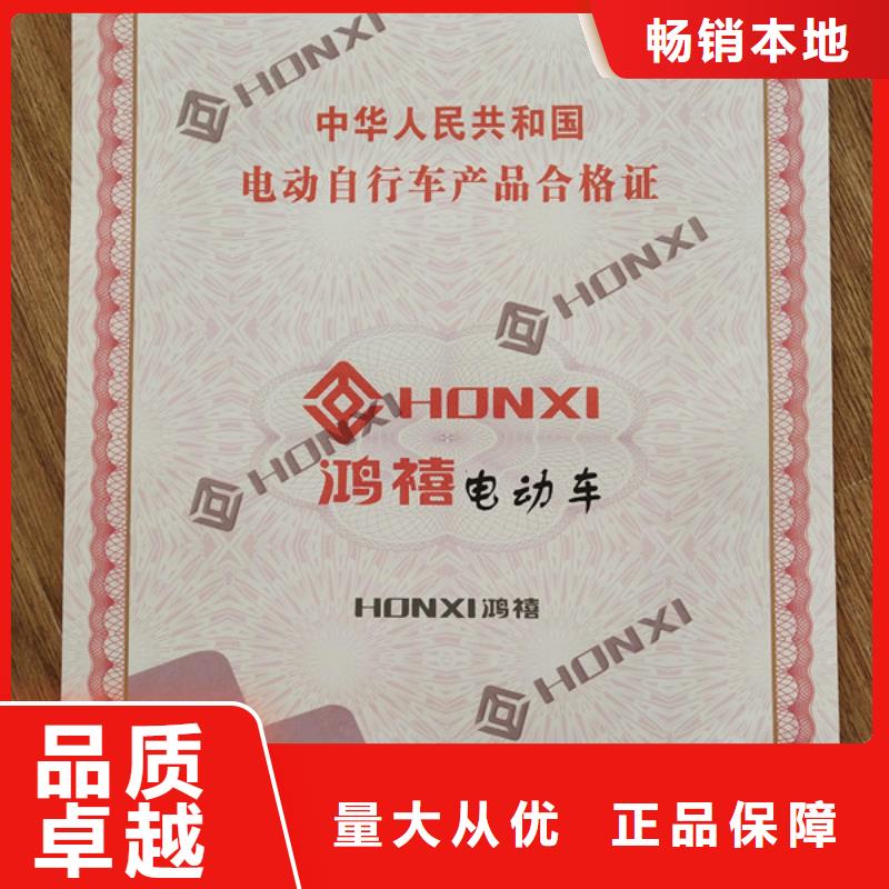 车辆合格证印刷厂家_防伪印刷新版机动车合格证凹印制作