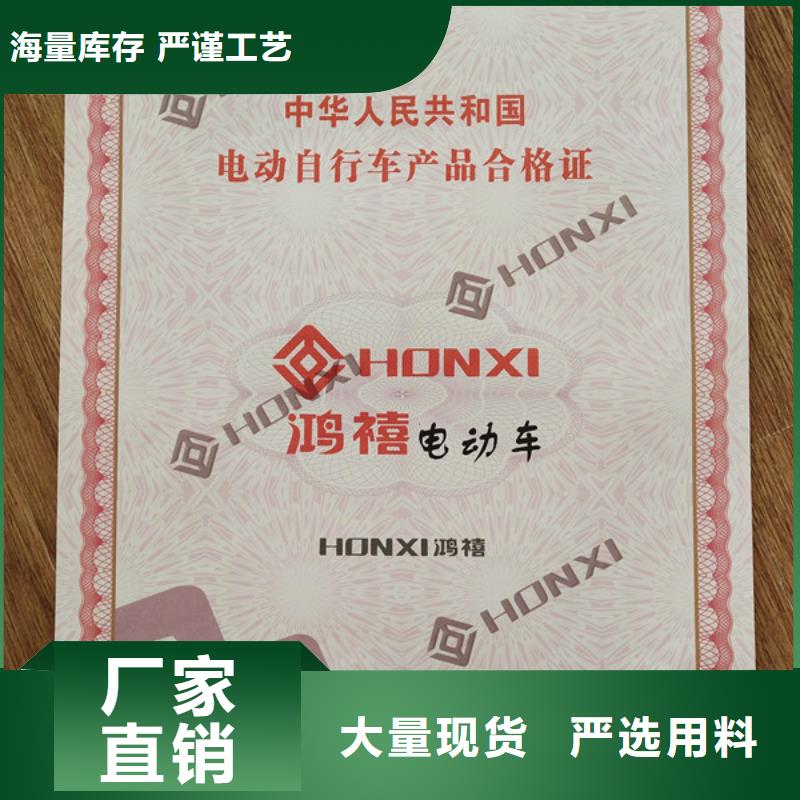 电动车登记印刷厂家_新版机动车合格证凹印定做