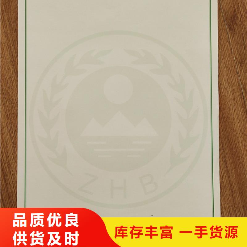 电动车登记印刷厂家_新版机动车合格证凹印定做