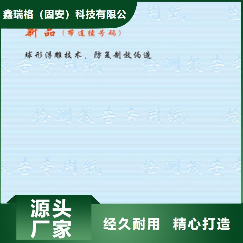 防伪纸荧光防伪报告纸张订做_防伪底纹打印纸