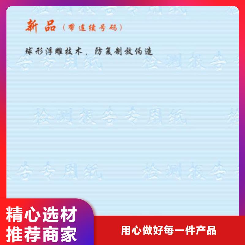 打印纸制作_防修改