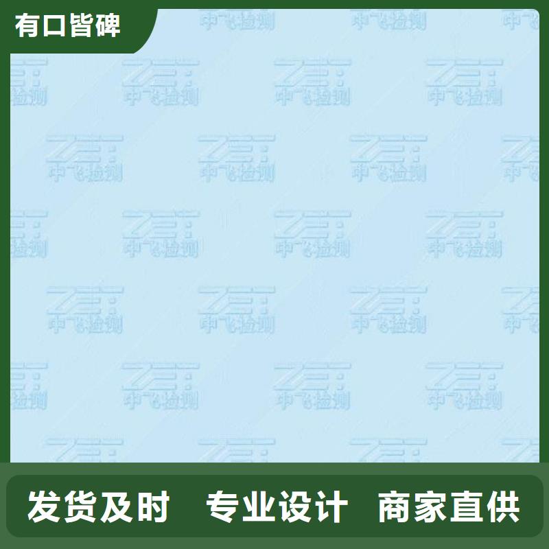 防复印纸印刷厂家_产品检验报告打印纸定做_