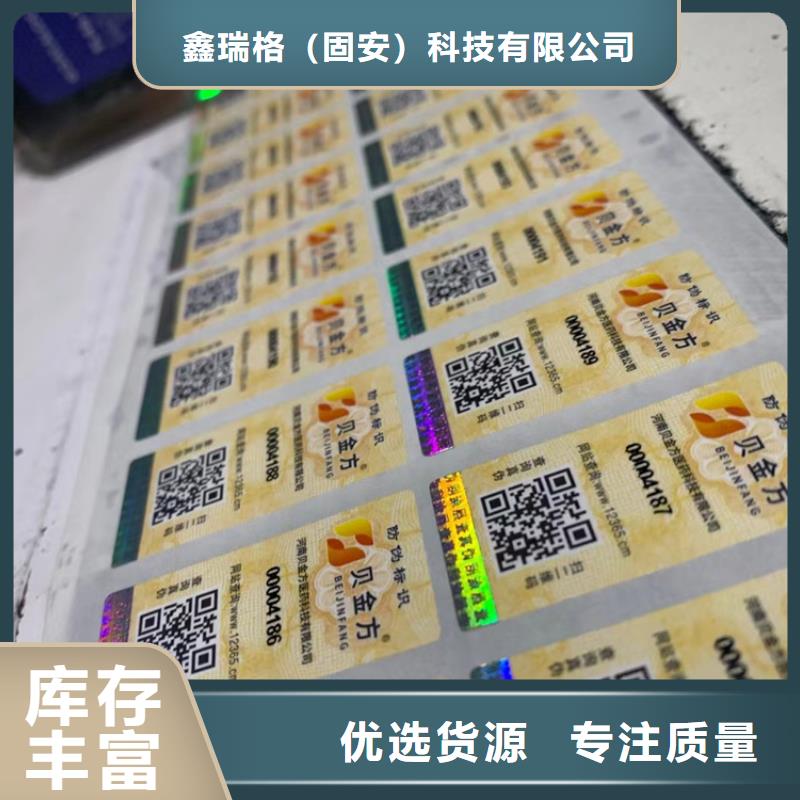 油墨防伪标签void防伪标签定制__