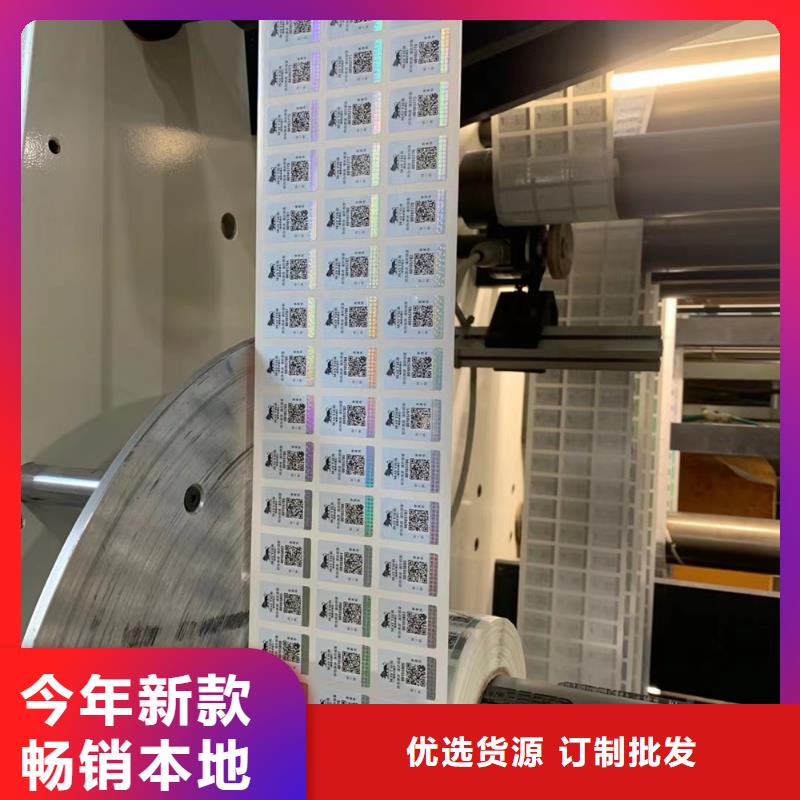 烫金防伪封口签制作_	烫金防伪封口标贴制作_	烫金封口贴制作_	烫金封口标签制作_量大价优