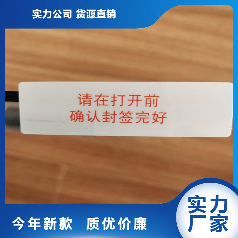 激光防伪标签防伪标签订做XRG