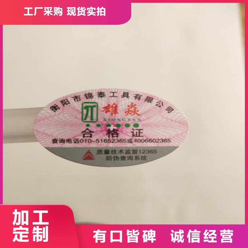 版纹防伪标签void防伪标贴印刷