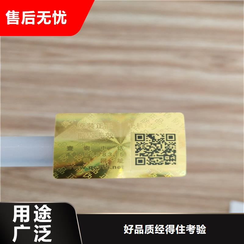 物流号防伪标签void防伪封口签设计_