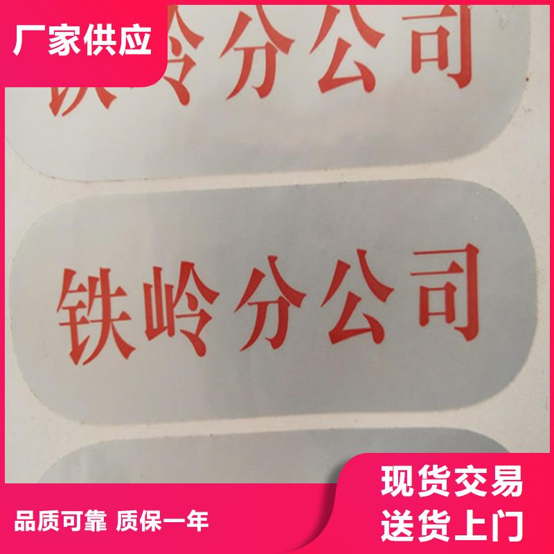 易碎防伪标签防伪标签制作XRG