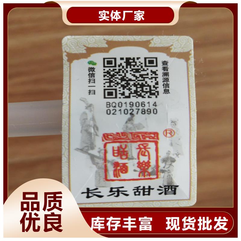 北京防伪标识防伪标签印刷厂XRG