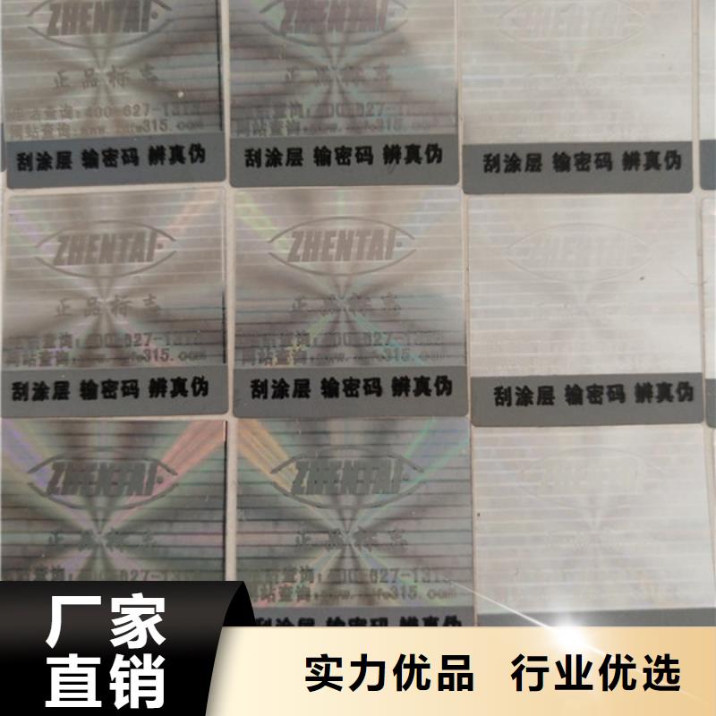 北京服装防伪标签XRG