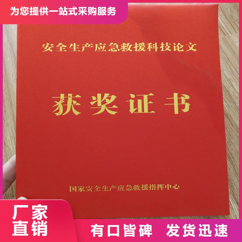 防伪印刷厂_【防伪代金券印刷厂】买的放心安兴用的舒心