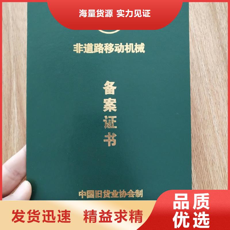 防伪印刷厂-新版机动车合格证印刷厂品质服务