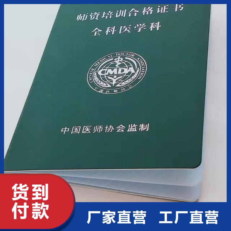 资格印刷厂_防伪结业定做_防复印印刷厂家_