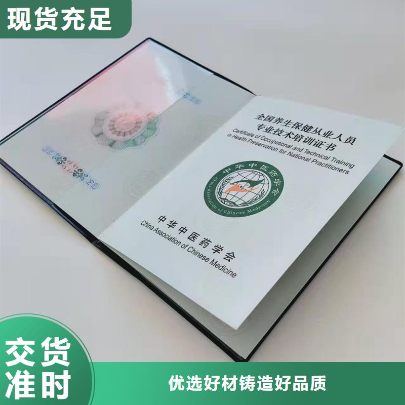 职业技能等级认定印刷_防伪技术合格印刷定制