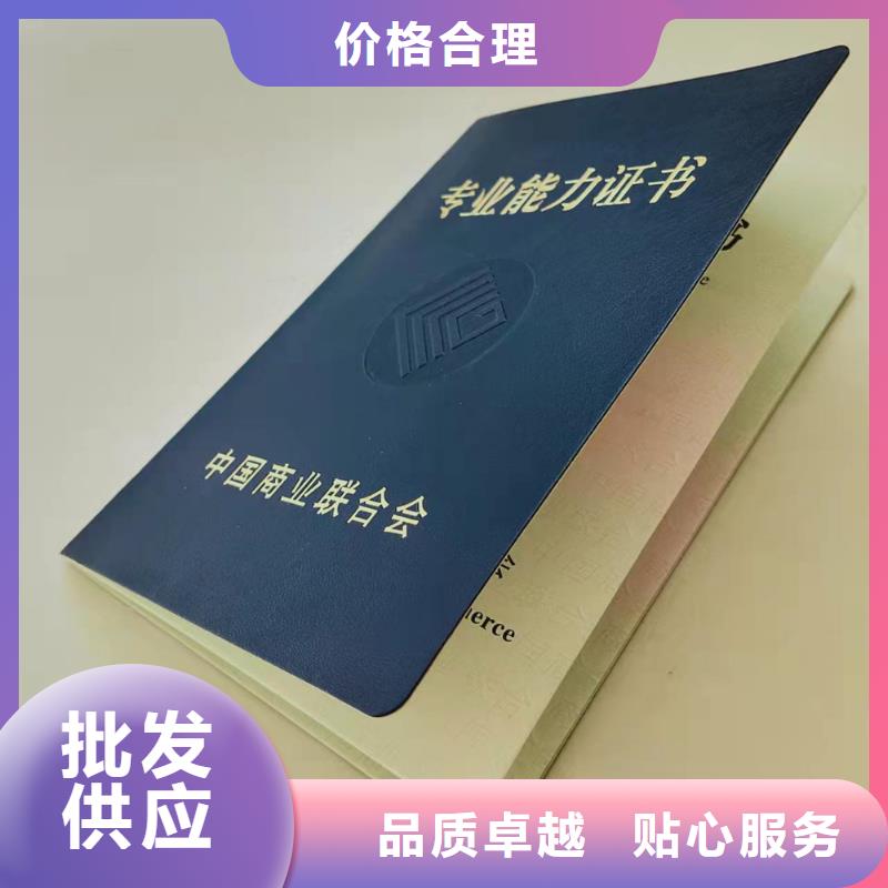 水印纸合格证加工_	防伪结业生产_	防伪加工_	防伪获奖生产_量大价优 欢迎咨询