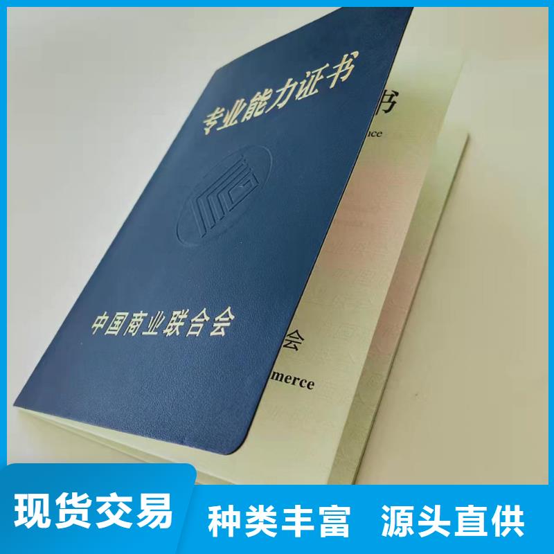 防伪资格职业技能培训合格防伪印刷厂鑫瑞格欢迎咨询