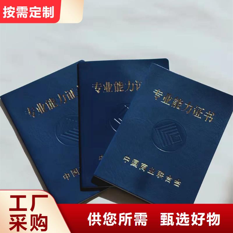 岗创业培训合格定做_印刷厂家防伪底纹XRG