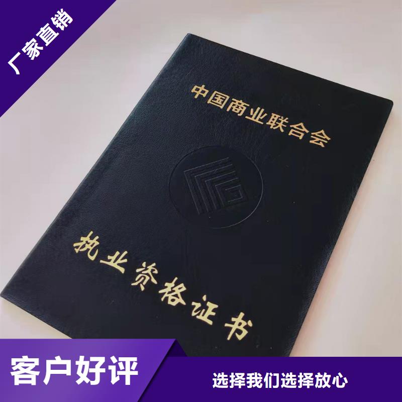 印刷职业技能培训合格防伪印刷厂鑫瑞格欢迎咨询