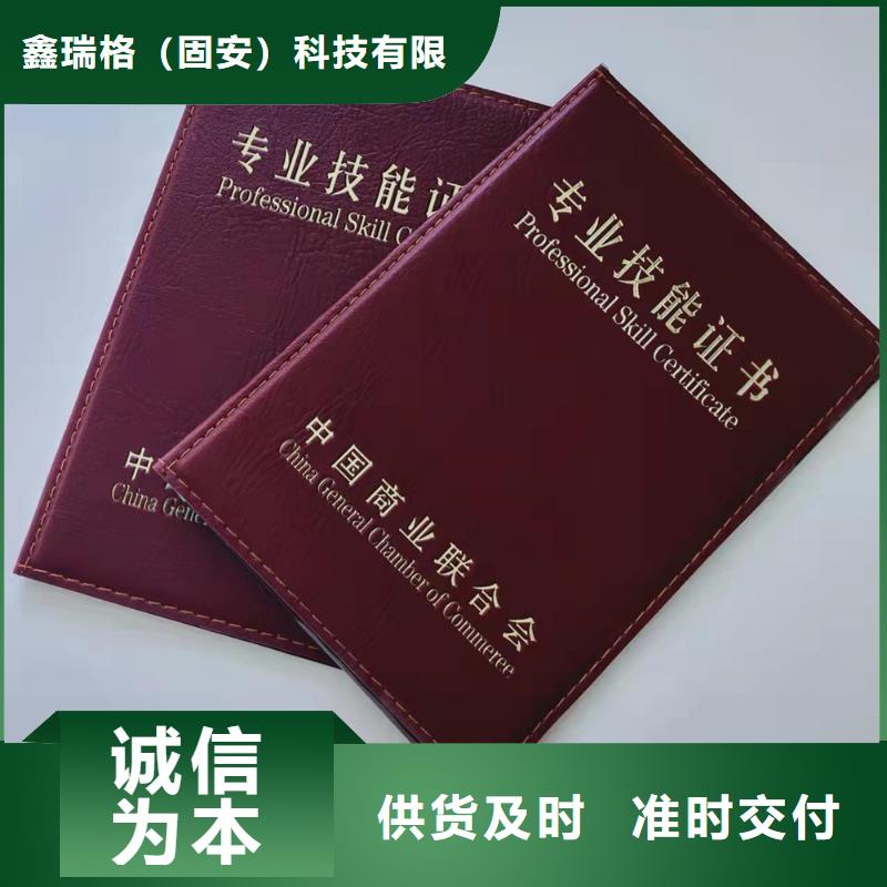 职业技能等级认定印刷_防伪专业培训合格印刷定制