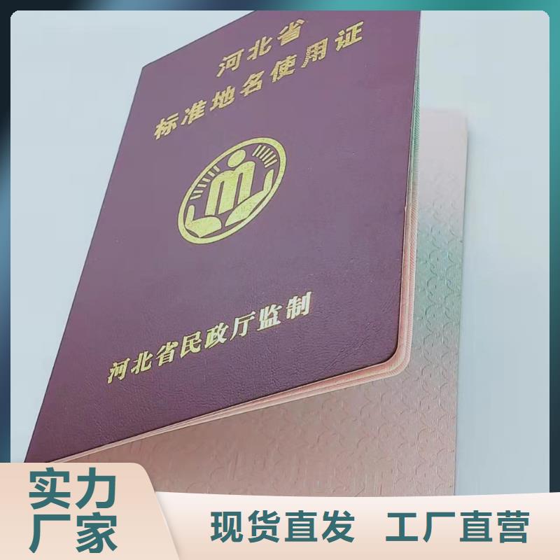 防伪授权印刷设计_职业技能印刷厂家