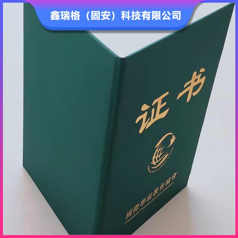 印刷合格印刷厂社会团体会员证印刷厂家直接工厂出货快