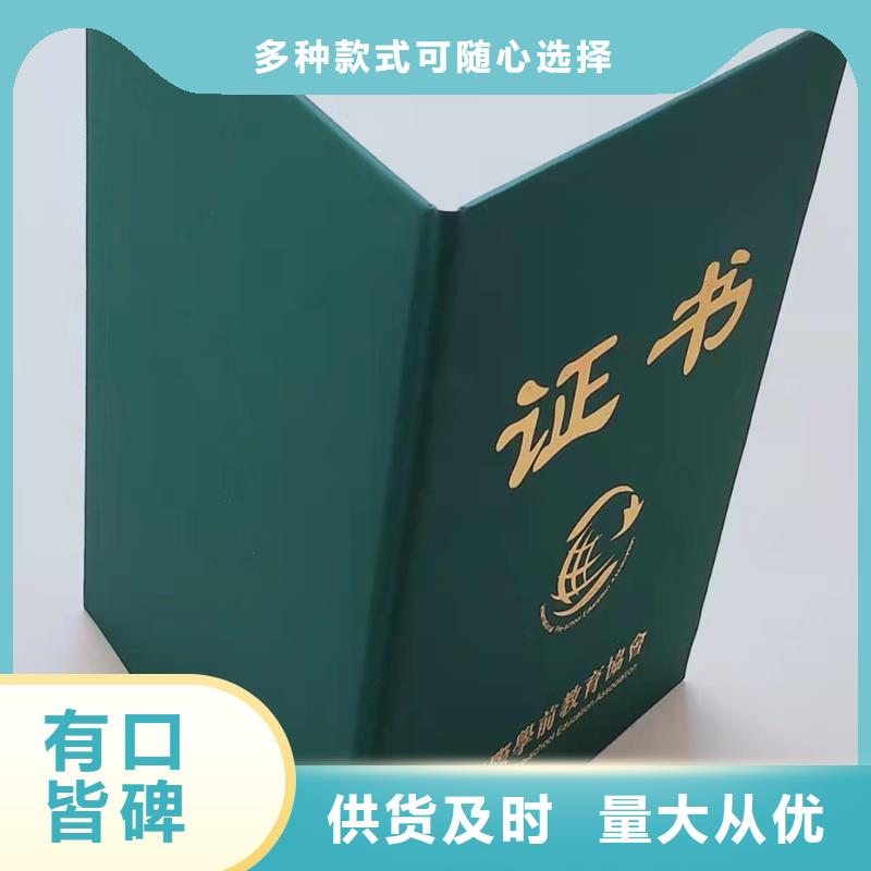 防伪执业技能培训合格加工_防伪教育培训印刷厂家XRG