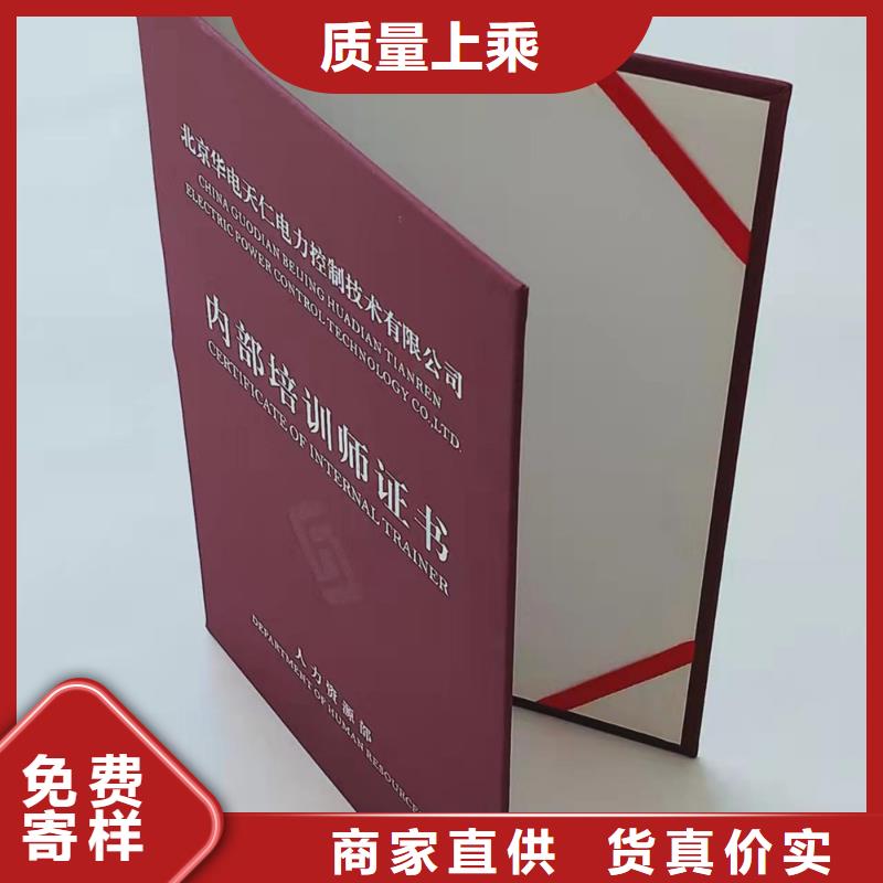 防伪资格职业技能培训合格防伪印刷厂鑫瑞格欢迎咨询