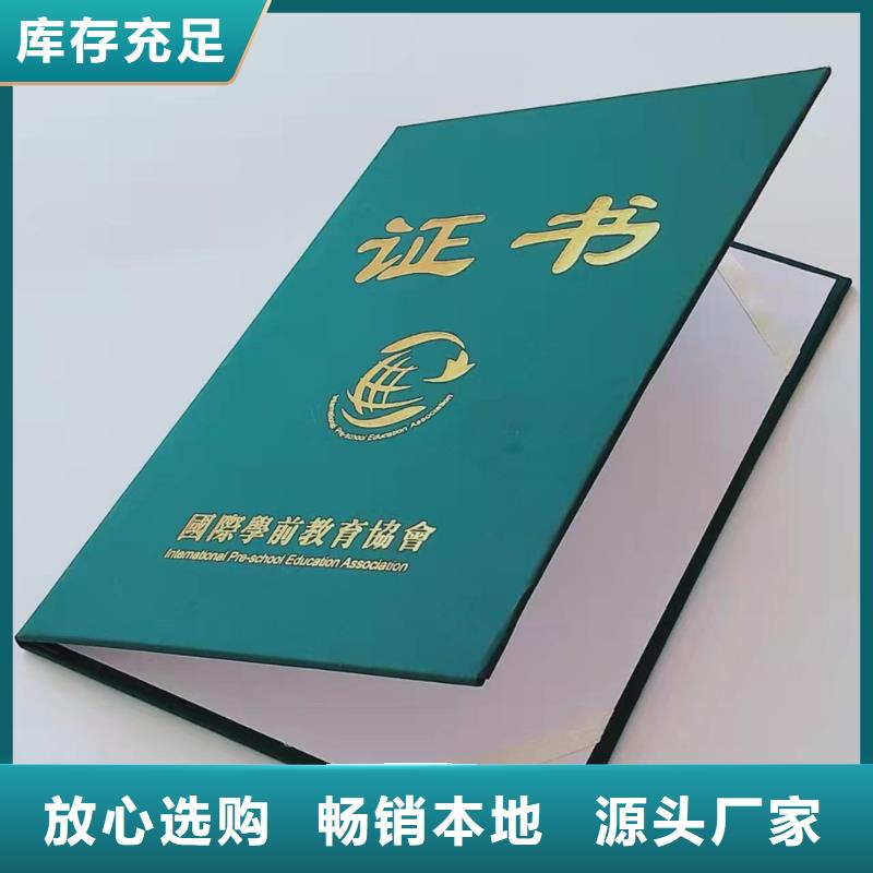 社会团体法人登记印刷印刷防伪印刷印刷职业资格防伪线制作