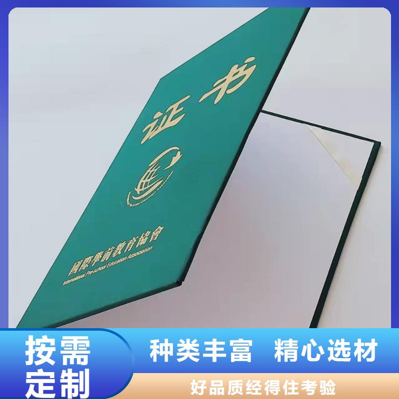 职业技能鉴定印刷_岗位职业技能水平印刷定制