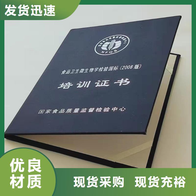 电力设施安装协会会员证生产_职称聘书印刷厂XRG