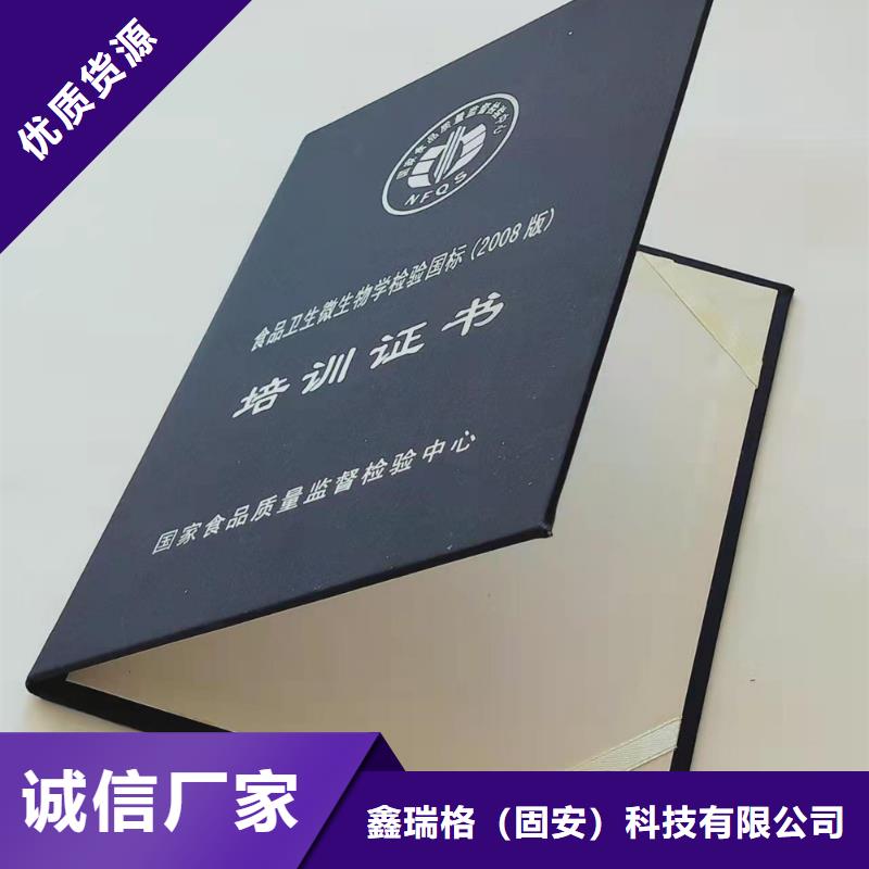 隐形荧光防伪厂_	录学通知书厂家_	安全合格证印刷_	等级培训厂_量大价优欢迎咨询