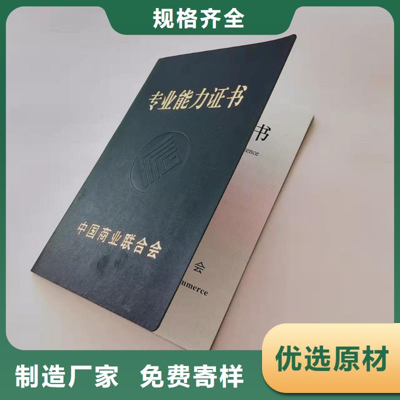 职业培训印刷_防伪结业印刷_二维码防伪定做_