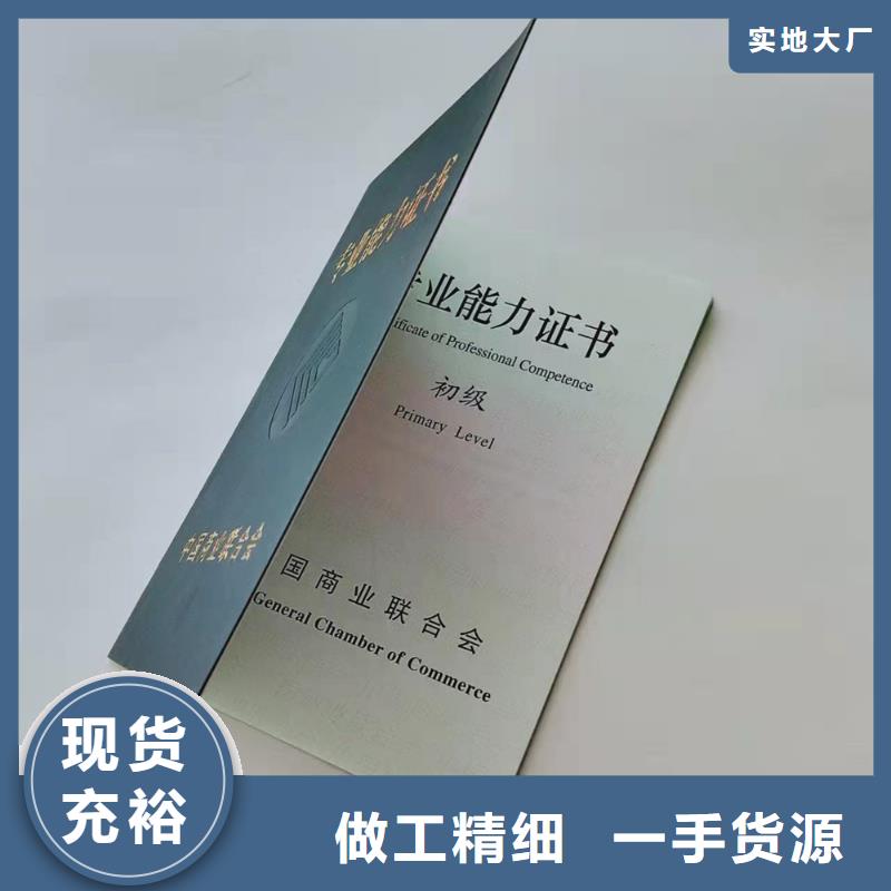 职业培训合格证定做_职业资格印刷厂家